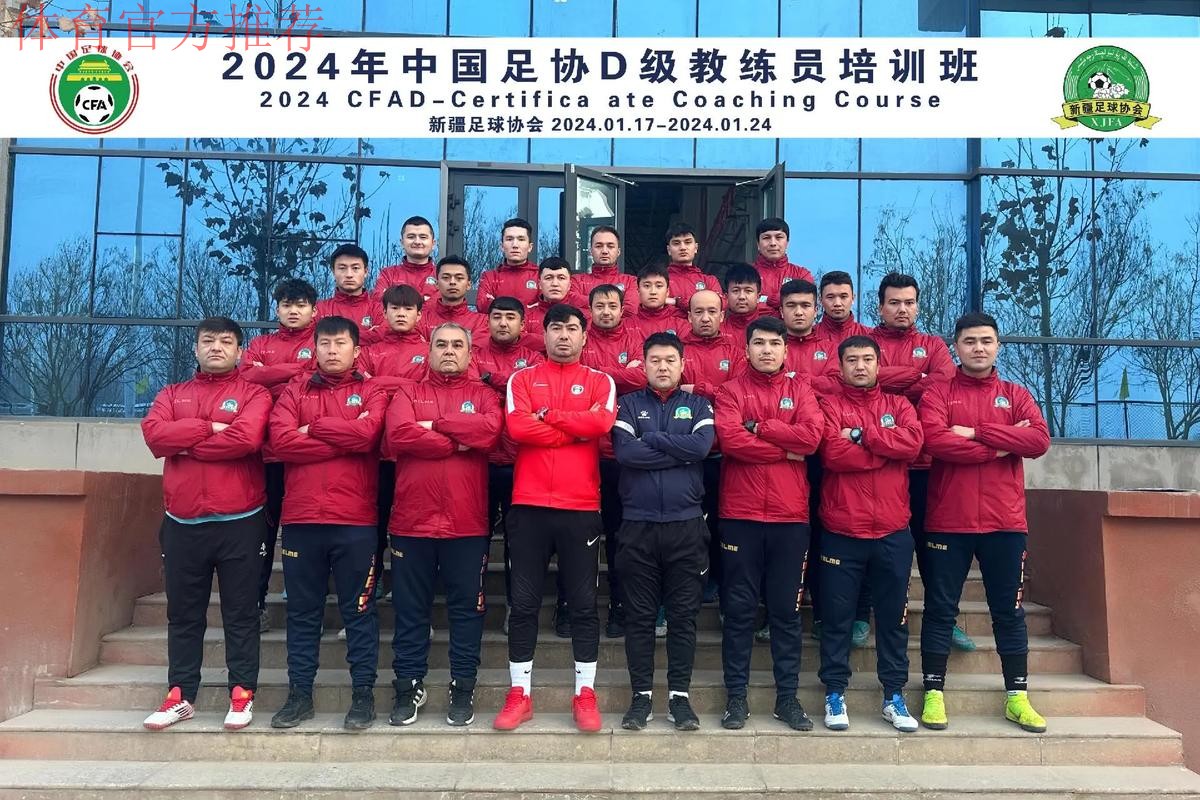 2016国际足联-中国足协男子裁判员培训班大连举行