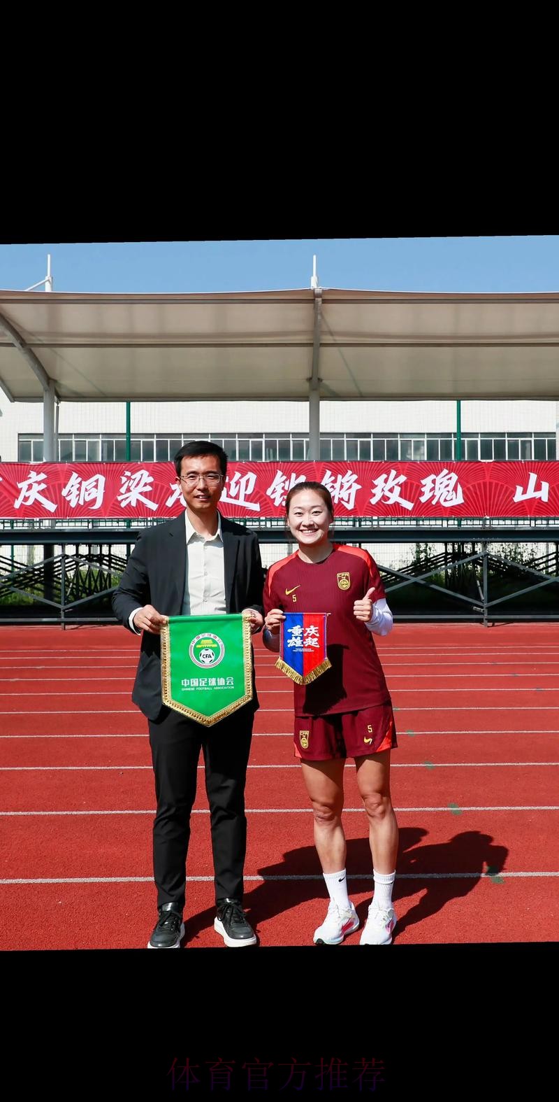 蓄力芳华 久久为功——2018年中国足协女足青训中心工作会议在南京召开 蓄力芳华 久久为功——2018年中国足协女足青训中心工作会议在南京召开