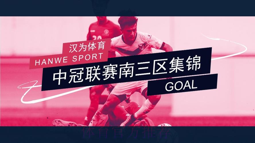 战报丨汉为体育2018中冠联赛5-8名交叉赛 战报丨汉为体育2018中冠联赛5-8名交叉赛