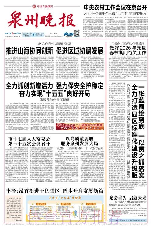 2024五超第17轮综述:丽水赢下保级关键战 武汉读秒绝平 2024五超第17轮综述:丽水赢下保级关键战 武汉读秒绝平