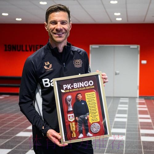 记者：阿隆索是接替安帅头号候选 药厂要价2千万